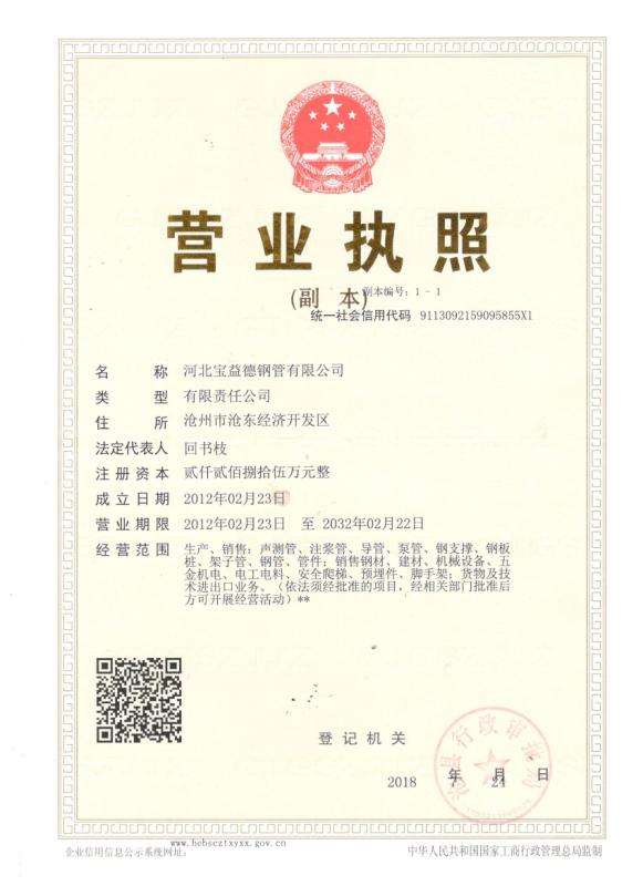 湛江营业执照